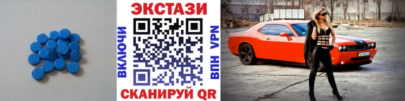 Ecstasy 250 мг  Абаза 